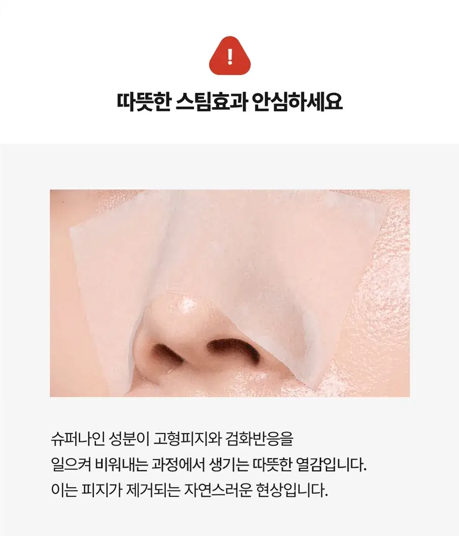 [피지클리너] 메디필 엑스트라 슈퍼 9 플러스 2.0 250ml 상세페이지 31